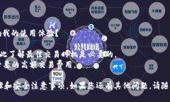为了导入tokenim到EOS钱包
