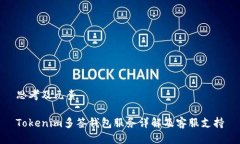 思考及元素Tokenim多签钱包