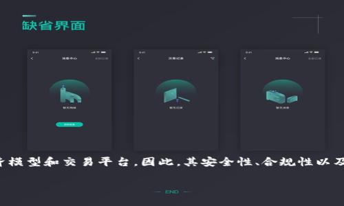 在进行讨论之前，首先了解 Tokenim 背景是很重要的。Tokenim 是一种基于区块链技术的经济模型和交易平台，因此，其安全性、合规性以及市场动态都对其持续运营产生影响。然而，关于 Tokenim 会否“跑路”这一问题，涉及许多因素。

### Tokenim会跑路吗？分析及风险评估