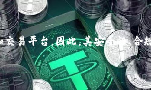 在进行讨论之前，首先了解 Tokenim 背景是很重要的。Tokenim 是一种基于区块链技术的经济模型和交易平台，因此，其安全性、合规性以及市场动态都对其持续运营产生影响。然而，关于 Tokenim 会否“跑路”这一问题，涉及许多因素。

### Tokenim会跑路吗？分析及风险评估