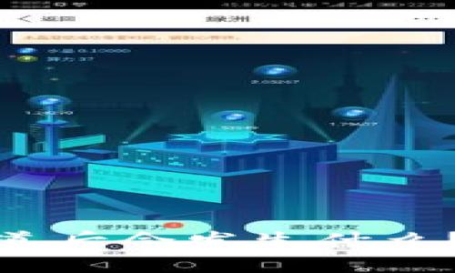 比特币钱包地址被知道后会发生什么?安全隐患及应对措施