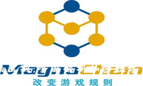 轻钱包与比特币的区别：全面解析加密数字钱包的种类及特点