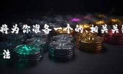 为了帮助你解决“tokenim里