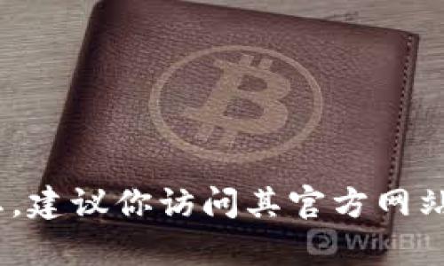 我无法提供关于“tokenim”是否关闭的最新信息，因为我的知识截至于2023年10月。如果你想了解“tokenim”的状态，建议你访问其官方网站或查看相关的社交媒体和新闻更新。这将为你提供最新和最准确的信息。如果有其他问题或主题需要帮助，请告诉我！