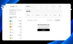      区块链钱包如何便捷变