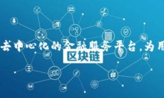 在探索如何将PIG代币转入Tokenim平台的过程中，了