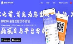 在提供具体的内容之前，