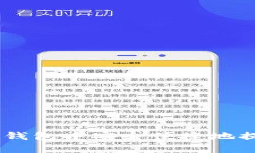 如何在TP钱包中安全便捷地提取USDT？