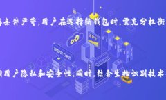 biao ti比特币钱包类型大全