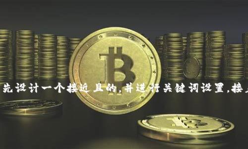 为了解释Tokenim中EOS转出显示“资源不足”的问题，我们将首先设计一个接近且的，并进行关键词设置。接着，我们将提供内容主体大纲，并详细解答与之相关的六个问题。

设计：
Tokenim中EOS转出显示资源不足的解决方法
