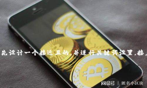 为了解释Tokenim中EOS转出显示“资源不足”的问题，我们将首先设计一个接近且的，并进行关键词设置。接着，我们将提供内容主体大纲，并详细解答与之相关的六个问题。

设计：
Tokenim中EOS转出显示资源不足的解决方法