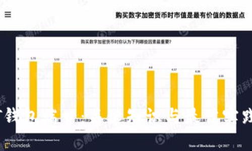 USDT钱包端口：关键知识与最佳实践指南