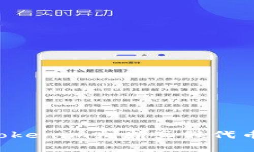 如何利用Tokenim判断真假代币：实用指南