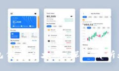 小狐狸钱包代币以太坊：