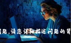 看起来您在尝试进行一项