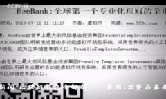 腾讯新闻：区块链钱包全