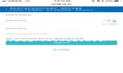 biao ti比特币钱包使用指南