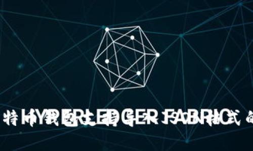 哪个比特币钱包支持导入JSON格式的私钥？