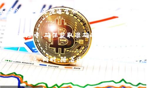 关于Tokenim是否有中文版的信息，可以从以下几个方面进行讨论：

### 1. Tokenim的基本介绍
Tokenim是一个关注数字资产和区块链技术的平台，提供有关加密货币的信息和服务。在全球范围内，它的用户群体主要是英语国家的用户，但也有尝试扩展到其他语言的用户需求。

### 2. 语言支持情况
当前，Tokenim的官方网站和主要服务可能以英语为主，但这并不意味着没有任何中文资料。很多数字资产平台为了拓展市场，都会考虑提供多语言支持。因此，虽然没有官方的中文版，用户可以寻找翻译工具或相关中文社群的信息。

### 3. 如何找到Tokenim的中文信息
用户可以通过以下方式寻找Tokenim的中文信息：
- **社交媒体**：诸如微信、微博等社交平台上，可能会有用户分享Tokenim的相关信息。
- **论坛和社区**：一些中文的区块链论坛和社区可能会讨论Tokenim的内容。
- **翻译工具**：利用在线翻译工具，将Tokenim的英文页面转换为中文。

### 4.用户反馈和社区支持
数字资产领域的用户反馈非常重要，用户们可以在不同的平台上分享自己对Tokenim的体验和看法。这些反馈通常会以中文呈现，可以帮助新用户更好地了解Tokenim。

### 5. 投资风险和市场动态
对于中文用户来说，了解Tokenim的投资风险和市场动态同样重要，特别是在快速发展的加密货币市场中。确保获取准确的信息来源，尤其是在投资决策时。

### 6. 结论
尽管Tokenim目前可能没有独立的中文版，但通过多种渠道，中文用户仍然可以获取有关Tokenim的信息。同时，随着区块链技术的发展，未来可能会有更多的中文资源出现。

如果你有进一步的问题或者需要更详细的信息，请随时告诉我！