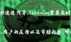   深度解析Tokenim的定位与