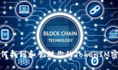 如何找到和管理你的Toke