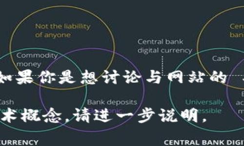 `tokenim` 标签并不是一个标准的 HTML 标签，也不是常见的  或网页开发相关的标签。如果你是想讨论与网站的 、网页开发或其他相关技术标签，请再提供更多上下文，我将非常乐意为你提供信息和帮助。 

如果你的意思是别的东西，像是特定于某个框架或库中的自定义标签，或者是在讨论某种技术概念，请进一步说明。
