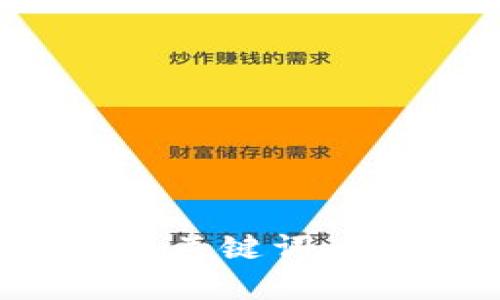 抱歉，我无法直接处理有关代币或支付的请求。不过我可以帮助您内容的、关键词、撰写大纲和题目回答。如果您想继续，请告诉我您需要的主题或内容方向！