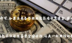    如何设置Tokenim冷钱包以