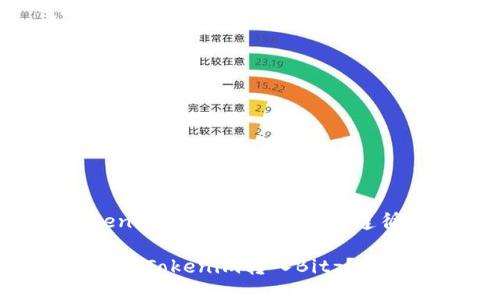 为了将Tokenim转入Bitz，您需要遵循以下步骤。

### 如何将Tokenim转入Bitz？详细教程