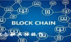 思考一个接近且的    以太