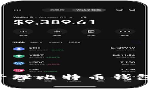 如何通过手机管理比特币钱包地址：全面指南