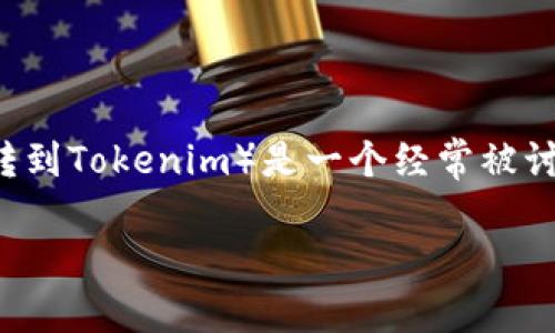 在数字货币和区块链生态系统中,交易所的代币化转移(如从Gate.io转到Tokenim)是一个经常被讨论的话题。以下是我为此主题创建的、关键词、大纲和相关问题的细节。
如何将资金从Gate.io转账到Tokenim交易所:详细指南