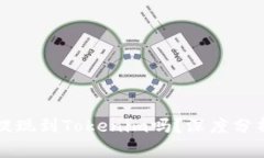 火币有必要提现到Tokenim吗？深度分析与用户指南