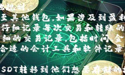 
  USDT如何安全快速地转移到个人钱包？ / 

关键词：
 guanjianci USDT转账, 钱包转账, 加密货币, USDT存储 /guanjianci 

## 内容主体大纲

1. 引言
   - 什么是USDT？
   - 转账至个人钱包的意义

2. USDT的存储平台
   - 集中式交易所
   - 去中心化钱包
   - 硬件钱包

3. USDT转账的基本步骤
   - 创建个人钱包
   - 获取钱包地址
   - 从交易所提币

4. 如何确保转账安全
   - 验证钱包地址
   - 使用两步验证
   - 了解常见骗局

5. USDT转账的常见问题
   - 转账后如何查看状态？
   - 转账失败怎么办？
   - 转账手续费与时间问题
   - 转账涉税问题

6. 总结
   - USDT转账的未来前景
   - 进一步的学习资源

---

## 1. 引言

什么是USDT？
USDT（Tether）是一种与美金1:1挂钩的稳定币，旨在减少加密货币市场的波动性。它通常被用于在交易所之间快速转移资金，或作为进行其他加密交易的媒介。

转账至个人钱包的意义
将USDT转移至个人钱包，可以避免交易所的安全风险。此外，个人钱包可以更好地掌控资金，为用户提供更多的管理自由。

---

## 2. USDT的存储平台

集中式交易所
如Binance、Coinbase等，用户可以在平台上进行交易，但不建议长期存储资金，因为黑客攻击等风险。

去中心化钱包
如MetaMask、Trust Wallet等，用户掌控私钥，更加安全，但操作稍有复杂。

硬件钱包
如Ledger和Trezor，提供了最高级别的安全性，适合长期存储资金，但需要一定的初始投资。

---

## 3. USDT转账的基本步骤

创建个人钱包
选择合适的钱包类型，下载应用并按照提示进行设置，注意安全选项，比如设置备份。

获取钱包地址
在钱包界面找到USDT的接收地址，通常是一串字母数字组合，确保正确复制。

从交易所提币
登录交易所账户，找到提币选项，输入你的USDT地址及转账金额，提交申请后，等待确认。

---

## 4. 如何确保转账安全

验证钱包地址
确保每次转账前都要仔细核对钱包地址，可以手动输入。任何失误都可能导致资金损失。

使用两步验证
启用双重认证，使账户安全等级提升，防范未授权访问。

了解常见骗局
保持警惕，了解常见的网络骗局，避免被骗取资金，包括钓鱼网站和假支持诈骗。

---

## 5. USDT转账的常见问题

转账后如何查看状态？
用户可以在区块链浏览器上输入交易ID（TxID）来查看转账状态，确保交易已确认。

转账失败怎么办？
如果转账失败，首先检查是否正确输入地址，其次联系交易所客服，寻求帮助。

转账手续费与时间问题
转账手续费因网络拥堵而异，通常需几分钟到几小时，建议在最佳时段进行操作。

转账涉税问题
根据国家不同，用户需自行了解转账对税务的影响，建议咨询专业人士。

---

## 6. 总结

USDT转账的未来前景
随着加密货币不断普及，USDT转账将为全球支付提供新的可能性，促进跨境交易的便利性。

进一步的学习资源
建议阅读相关书籍、参加在线课程，进一步提升对加密货币的理解与技能。

---

## 常见问题详细介绍

### 问题1：转账后如何查看状态？

转账后如何查看状态？
转账后，及时查看交易状态是保护资金的重要步骤。用户可以通过区块链浏览器进行状态跟踪。
首先，确保获取的交易ID（TxID）是正确的。在已经完成转账后，平台会生成这个唯一标识。访问适当的区块链浏览器，如以太坊官方浏览器Etherscan，输入TxID进行查询。查询页面将显示交易详细信息，包括转账金额、发送方和接收方地址，以及确认状态。
如果状态为“待确认”，这表示资金尚未在区块链上记录。通常情况下，交易确认会在几分钟内完成，但在网络高峰期可能需时较长。
此外，用户还应留意钱包的余额变化。有时，状态可能会显示为已完成，但因网络延迟余额未即时更新。定期刷新页面来查看最新状态。
如果转账仍未确认，可以考虑联系交易所的客服，确认问题所在。客服通常能够提供更为详尽的信息，帮助用户解决问题。

### 问题2：转账失败怎么办？

转账失败怎么办？
转账失败可能会令用户感到紧张，但了解常见原因能够帮助用户重新尝试转账。
首先，应确认输入的钱包地址是否正确。一个低级的输入错误可能会导致资金至陌生或不可到达的地址。在这种情况下，资金通常无法追回。
其次，检查网络状态。有时候，由于网络拥堵，交易会被延迟或拒绝。在此情况下，用户可以适当提高转账手续费，吸引矿工更快处理该笔交易。
如果因技术原因导致转账失败（例如平台维护），建议用户查看交易所公告或论坛，获取最新动态。此外，许多交易所拥有技术支持团队，用户应积极寻求帮助，确认是否有技术故障。
用户还应考虑更换转账时间。在网络相对低峰的时段进行转账，通常会增加成功率。
最后，通过自身的学习与经验积累，提升对转账流程的理解，有助于今后顺利完成转账。

### 问题3：转账手续费与时间问题

转账手续费与时间问题
转账手续费与时间是加密货币用户必须考虑的两个重要因素，能够在一定程度上影响转账决策。
首先，手续费通常与当前网络情况密切相关。当网络交易量增加，手续费往往会水涨船高。用户可以选择在低峰时段进行转账，比如深夜或周末。不过，某些交易所会收取固定手续费，需用户提前确认。
此外，具体加密货币种类亦会影响转账费用。例如，以太坊网络的手续费因交易复杂度而异，有时候用户需要支付较高的“Gas费”才能确保交易迅速完成。
转账时间通常在几分钟到几小时之间，具体时间会因网络拥堵而有所变化。一般来说，在交易所提币后，需要等待区块链确认，确认完成后，资金才会出现在个人钱包中。
用户可选用一些实时的网络状态分析工具，监测手续费和转账速度，以便选择最佳时间和金额进行转账。如果用户希望加快速度，可以考虑增加手续费，这将提高处理优先级。
最后，多数交易所会在页面上显示当前的手续费和预计的处理时间，用户应多加留意信息变化，以自己的转账策略。

### 问题4：转账涉税问题

转账涉税问题
加密货币的转账涉及税务问题，这是一个许多用户容易忽略的重要方面。了解这些稅务负担，能够帮助用户更好地规划。
在多数国家，转账本身通常不会被视为应税事件，但在某些情况下，可能需要申报。例如，在一些国家，将USDT转账至其他钱包，如果涉及到盈利（比如价格上涨后转账），则可能需缴纳资本利得税。
用户在转账之前应了解所在国有关加密货币的税法。如在美国，IRS对加密货币交易采取较为严厉的立场，用户应仔细记录每次交易和转账的信息，确保申报准确无误。
此外，用户应了解在转账后如果将USDT兑换成法币，也会触发税务责任。在许多情况下，税务机构会要求你提供详细的交易记录，包括时间、金额及对方地址等信息，确保无缝跟踪交易。
建议用户定期咨询税务专家，以获取最新的税务法律知识，并采取合适的措施以避免未来的税务问题。此外，使用合适的会计工具和软件记录每一笔转账，都能帮助用户理清自己的理财状况。

每个问题的解答可以更详细，通过深入分析和案例分析，确保每次转账的信息都能在用户心中蹦出，并且真正把USDT转移到他们想要存储的地方。