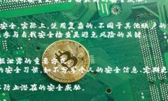 思考接近且的  Tokenim安全自测答题指南：确保个