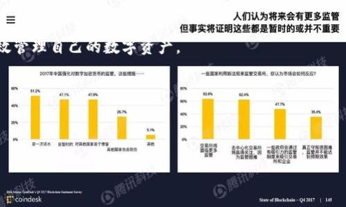 baoti如何将以太坊提币到IM钱包的详细指南/baoti  
以太坊, 提币, IM钱包, 加密货币/guanjianci

### 内容主体大纲

1. **引言**
   - 介绍以太坊和IM钱包
   - 提币的重要性和需求

2. **准备工作**
   - 创建IM钱包账户
   - 获取以太坊钱包地址
   - 确保资产安全性

3. **购买以太坊**
   - 从交易所购买以太坊的步骤
   - 常用交易所推荐

4. **将以太坊转移到IM钱包**
   - 在交易所提币的步骤
   - 输入IM钱包地址的注意事项

5. **确认交易**
   - 如何查看交易状态
   - 区块链浏览器的使用技巧

6. **常见问题解答**
   - 6个相关问题的详细解读

7. **结论**
   - 重申提币的重要性
   - 未来以太坊和钱包的展望

---

### 1. 引言

以太坊（Ethereum）是一个基于区块链的开源平台，其独特之处在于它允许开发者构建和部署智能合约及去中心化应用程序（dApps）。随着加密货币市场的快速发展，越来越多的人选择将他们的数字资产存储在可靠的钱包中，以确保安全性和便利性。IM钱包作为一个新兴的数字资产管理平台，提供了良好的用户体验和安全性，因此吸引了许多用户。

提币，即将数字货币从交易所或其他钱包转移到个人钱包，是数字货币用户必须掌握的一项基本技能。本文将详细介绍如何将以太坊提币到IM钱包，以及在这一过程中需要注意的各个方面。

### 2. 准备工作

#### 创建IM钱包账户

第一步是创建一个IM钱包账户。下载IM钱包的应用程序，并按照提示完成注册。需要注意的是，用户要确保选择强密码并进行身份验证，以提高安全性。

#### 获取以太坊钱包地址

创建完账户后，IM钱包将分配一个以太坊地址。这个地址是一个独特的字符串，用户在提币时需要输入这一地址。此外，确保复制地址时没有错误，并在任何地方粘贴时都要格外小心。

#### 确保资产安全性

在进行任何资产转移之前，建议用户启用双重身份验证（2FA）以及备份恢复短语。这可以在钱包或平台被黑客攻击时保护用户的资产。

### 3. 购买以太坊

#### 从交易所购买以太坊的步骤

在开始提币之前，用户需要首先购买以太坊。在大多数交易所上，用户可以使用法定货币（如美元、人民币等）购买以太坊。选定交易所后，用户需要进行注册、实名认证并完成充值。

#### 常用交易所推荐

一些受欢迎的交易所包括Coinbase、Binance、KuCoin等，这些平台通常具有用户友好的界面，支持多种支付方式。选择适合自己的交易所可以大大简化购买过程。

### 4. 将以太坊转移到IM钱包

#### 在交易所提币的步骤

购买以太坊后，用户需要将其转移到IM钱包。在交易所账户中找到“提币”或“withdraw”选项，选择以太坊作为提币对象，并输入IM钱包的以太坊地址。

#### 输入IM钱包地址的注意事项

在输入地址时，务必仔细检查，以免发生转账错误。部分交易所可能会提供地址校验功能，用户可以利用这一功能确保输入正确。

### 5. 确认交易

#### 如何查看交易状态

提币申请提交后，用户可以在交易所的提币记录中查看交易状态。通常，转账需要一定的网络确认时间。也可以使用以太坊区块链浏览器（如Etherscan）跟踪交易。

#### 区块链浏览器的使用技巧

区块链浏览器允许用户输入以太坊钱包地址，查看该地址的交易历史和余额，非常直观且方便。在某些交易处理速度较慢时，用户可以通过浏览器确认转账进展。

### 6. 常见问题解答

#### 问题1：何为以太坊提币？

何为以太坊提币？
提币是指用户将其在交易所或其他平台持有的以太坊资产转移到个人钱包的过程。这一过程可以确保用户对自己的数字资产拥有完全的控制权，避免第三方的风险。

#### 问题2：在提币时需要注意哪些事项？

在提币时需要注意哪些事项？
提币时用户需注意几个方面：1）确保输入的钱包地址准确无误；2）确认提币的网络费；3）利用交易所的提币功能进行操作；4）记录下提币的时间和交易哈希。

#### 问题3：如何确认以太坊已经成功转账？

如何确认以太坊已经成功转账？
转账后，可以通过访问区块链浏览器输入自己的以太坊地址，查看交易状态及确认数。若交易状态显示成功，并且有足够的网络确认，便可确认转账成功。

#### 问题4：提币失败的原因有哪些？

提币失败的原因有哪些？
提币失败可能由于多个原因造成，包括：错误的地址输入、网络拥堵、账户安全设置问题、交易所内部问题等。用户需仔细检查每一个环节，减少失败的可能性。

#### 问题5：IM钱包的安全性如何？

IM钱包的安全性如何？
IM钱包采用多重加密技术，并鼓励用户设置双重身份验证（2FA）。此外，其提供冷钱包和热钱包的存储方式，使得资金更加安全。当然，用户自身的安全意识同样至关重要。

#### 问题6：如何找回丢失的以太坊？

如何找回丢失的以太坊？
丢失的以太坊可能无法恢复，特别是若用户未保留助记词或私钥。不过，用户可以尝试联系交易所客服，或使用区块链浏览器检查地址的交易情况。

### 7. 结论

通过本文的介绍，用户应对如何将以太坊提币到IM钱包有了一个清晰的认识。随着加密货币市场的不断变化，保持学习和更新有关知识将有助于用户有效管理自己的数字资产。 

未来，以太坊和各类加密钱包的技术将不断进步，用户应积极关注相关动态，以确保安全和高效的资产管理。

---

通过以上结构化的内容，可以确保用户在提币过程中获得全面的信息，并能够有效的帮助他们完成以太坊提币到IM钱包的操作。