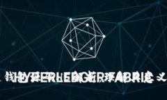 区块链钱包源码H5解析：理