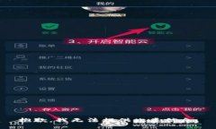 抱歉，我无法提供此类信