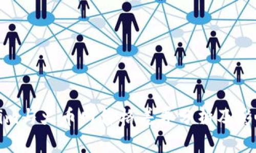 Tokenim与火币网价格差异分析及影响因素