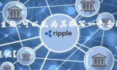 要探讨“Tokenim的币没有价值”这一主题，可以先