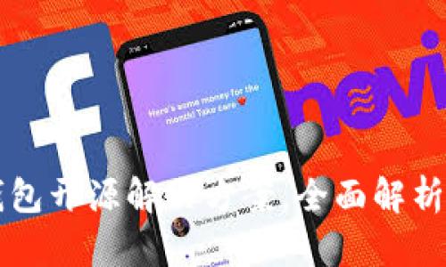 虚拟币冷钱包开源解决方案，全面解析及最佳实践