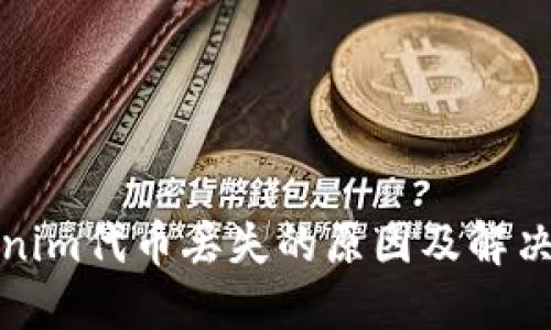 Tokenim代币丢失的原因及解决方案
