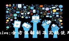 Tokenim：全方位解析及高效使用技巧