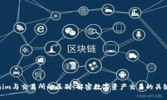 Tokenim与交易所的区别：解密数字资产交易的关键