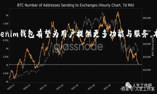 思考一个接近且的


  如何免费领Tokenim钱包：详细指南与常见问题解答 / 
```

相关关键词


 guanjianci Tokenim钱包, 免费领取, 加密货币, 数字钱包 /guanjianci 
```

内容主体大纲

1. **引言**
   - Tokenim钱包的相关背景
   - 为什么要使用加密货币钱包
   - 本文目的和结构

2. **Tokenim钱包的功能和优势**
   - 多币种支持
   - 用户友好的界面
   - 安全性措施
   - 便捷的交易方式

3. **获取Tokenim钱包的方式**
   - 通过官网下载
   - 如何注册和设置钱包
   - 免费领取Tokenim钱包的方式

4. **如何进行安全管理**
   - 钱包安全的重要性
   - 常见的安全措施
   - 账户保护技巧

5. **常见问题解答**
   - 如何恢复Tokenim钱包？
   - Tokenim钱包的交易费用？
   - 我可以将Tokenim钱包与其他钱包关联吗？
   - 如何保护我的Tokenim钱包？
   - Tokenim钱包支持哪些加密货币？
   - Tokenim钱包是否有手机版？

6. **总结**
   - Tokenim钱包的未来
   - 使用Tokenim钱包的建议

---

### 引言

在数字货币快速发展的今天，加密货币钱包已经成为管理和存储虚拟资产的必备工具。Tokenim钱包作为一款新兴的数字钱包应用，因其用户友好的设计和良好的安全性，吸引了越来越多的用户。在本文中，我们将探讨如何免费领取Tokenim钱包，并解答一些用户在使用过程中可能遇到的常见问题。

### Tokenim钱包的功能和优势

Tokenim钱包拥有众多功能，旨在满足不同用户的需求。首先，它支持多种加密货币，使用户能够轻松管理各种资产。其次，用户界面简洁易用，即使是初学者也能快速上手。此外，Tokenim钱包采用尖端的安全措施，确保用户资产的安全性。最后，它还提供便捷的交易方式，让用户可以快速进行买卖操作。

### 获取Tokenim钱包的方式

要获取Tokenim钱包，用户可以通过官网下载并注册。在注册过程中，用户需要提供一个有效的邮箱地址并设置安全密码。在此之后，用户将获得一个独特的地址，用于接收和发送加密货币。同时，用户也可以通过参加一些推广活动或邀请其他用户来领取Tokenim钱包的免费额度。

### 如何进行安全管理

安全管理是每个加密货币用户都应该重视的一个环节。Tokenim钱包为用户提供了多重安全措施，包括双重身份验证和私钥加密等。然而，用户在使用过程中也应当采取一些额外的保护手段，如定期更改密码，不轻易分享账户信息等，以确保资产的安全。

### 常见问题解答

#### 如何恢复Tokenim钱包？

在用户忘记密码或丢失访问设备的情况下，Tokenim钱包提供了恢复钱包的功能。用户需要按照系统提示输入他们的备份助记词，便可重新获得对钱包的访问权限。

#### Tokenim钱包的交易费用？

Tokenim钱包的交易费用通常较低，用户可以在钱包设置中查看具体费用。同时，为了保证交易速度，用户可以选择支付更高的费用以加快交易处理。

#### 我可以将Tokenim钱包与其他钱包关联吗？

是的，Tokenim钱包支持与其他钱包的关联功能。用户可以通过导入私钥或助记词，将其Tokenim钱包与其他钱包进行链接，以方便管理。

#### 如何保护我的Tokenim钱包？

用户可以通过设置强密码和启用双重验证来提高账户安全。还可以考虑将资产分散存储在多个钱包中，以降低风险。

#### Tokenim钱包支持哪些加密货币？

Tokenim钱包支持多种主流加密货币，包括比特币、以太坊和其他ERC20代币。用户可以在钱包界面查看支持的所有货币列表。

#### Tokenim钱包是否有手机版？

是的，Tokenim钱包提供了移动端应用，用户可以在iOS和Android设备上下载并使用，方便随时随地进行加密资产管理。

### 总结

Tokenim钱包以其安全性和便捷性吸引用户的关注，为加密货币的管理提供了优质解决方案。未来，随着区块链技术的发展，Tokenim钱包有望为用户提供更多功能与服务。本文希望为用户提供一个全面的了解，帮助大家更加顺利地使用Tokenim钱包。

---

如需具体的3700字内容或进一步的详细构建，欢迎告知！