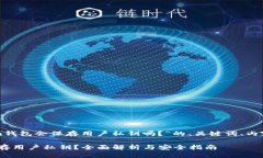 下面是关于“tokenim钱包会