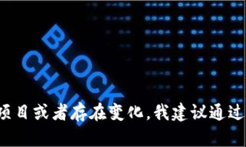 截至我知识的截止日期，Tokenim的官方网址并不是广为人知的信息或者特定的项目，因此我无法提供准确的URL或相关信息。如果Tokenim是最近推出的项目或者存在变化，我建议通过搜索引擎或社交媒体平台查找最新的相关信息，以确保获取官方网站的最新链接和消息。请注意，在访问新的或不熟悉的网站时，要确保其安全性和合法性。
