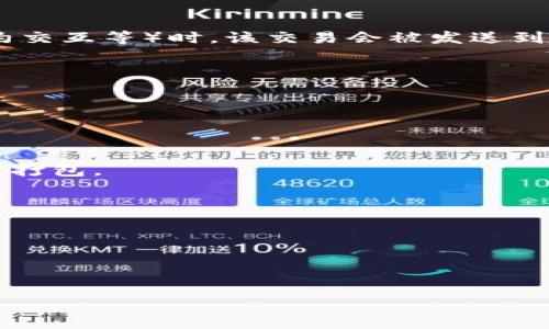 在区块链和加密货币的环境中，