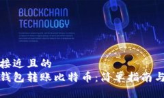 思考一个接近且的  如何使