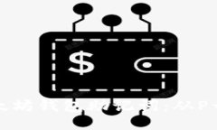 与关键词如何安全管理以